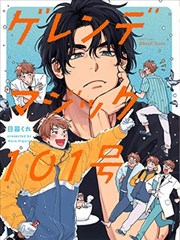 墨色边界 漫画改编封面